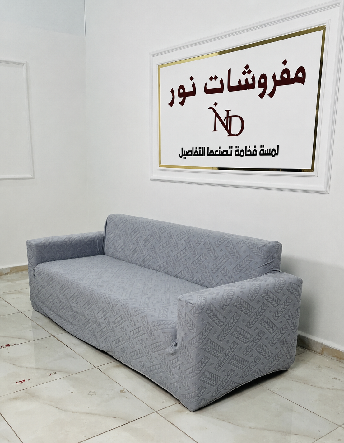 Couvertures des fauteuils - أغلفة فوتايات
