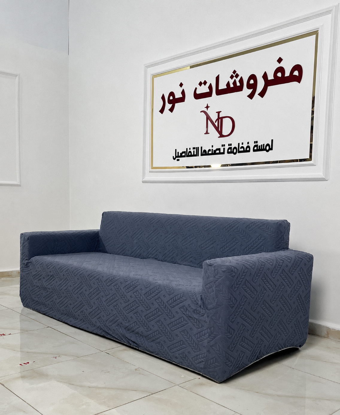 Couvertures des fauteuils - أغلفة فوتايات