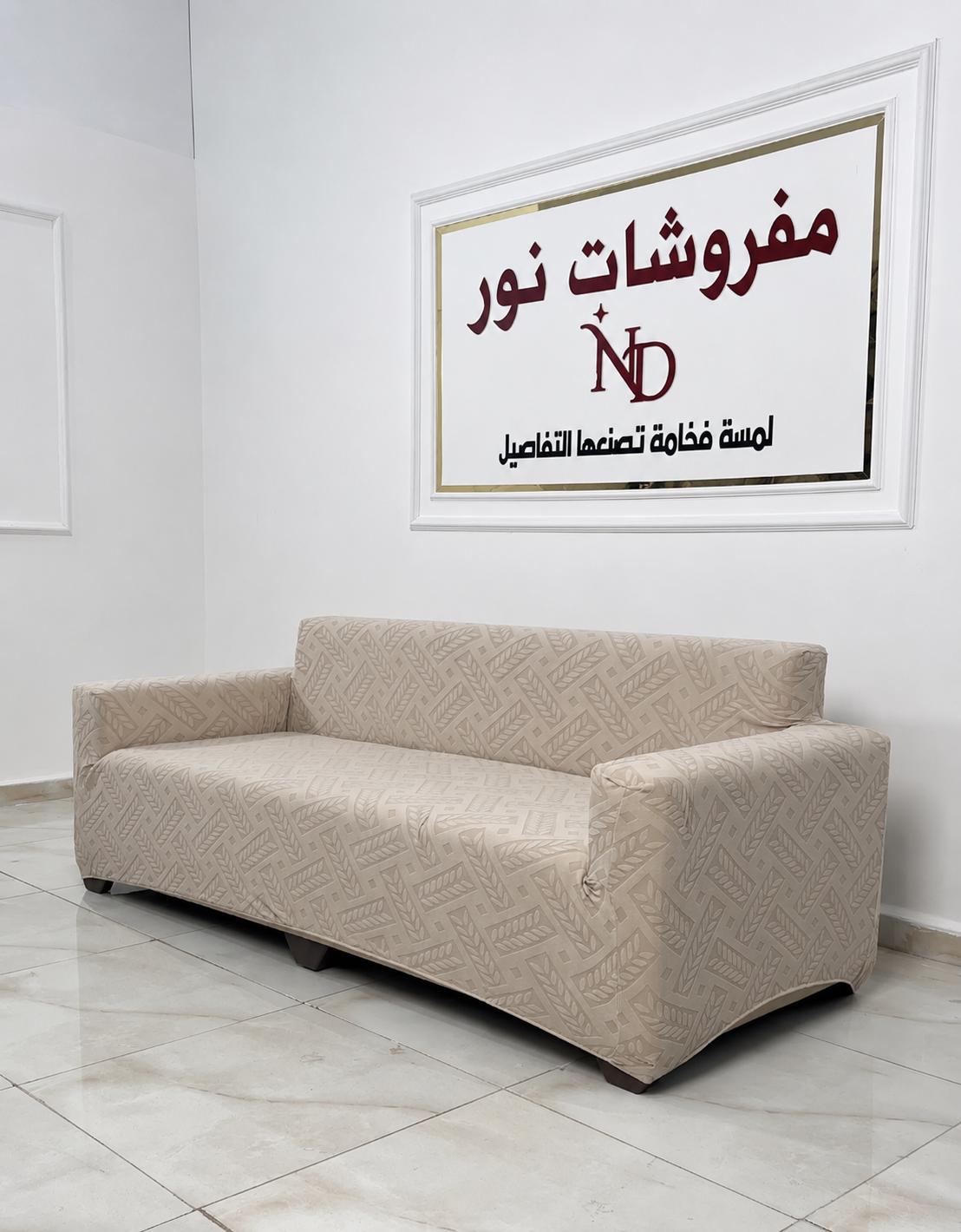 Couvertures des fauteuils - أغلفة فوتايات