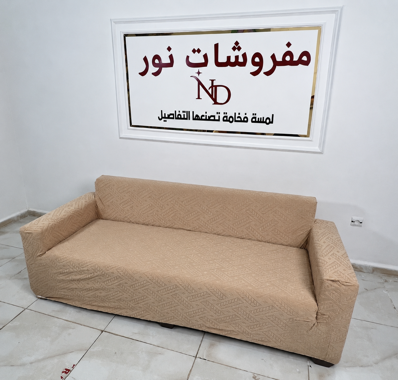 Couvertures des fauteuils - أغلفة فوتايات