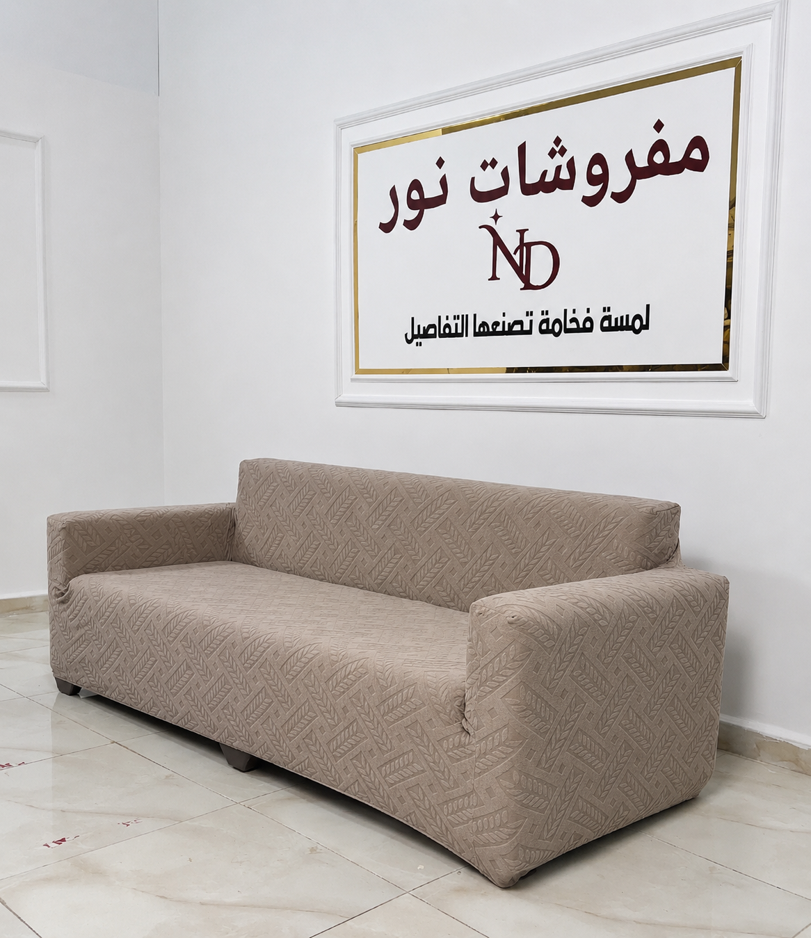 Couvertures des fauteuils - أغلفة فوتايات